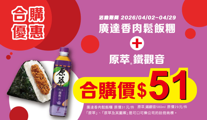 ✦合購優惠價✦