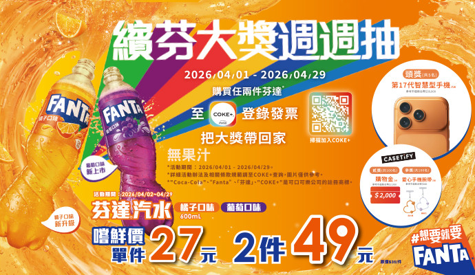 ✦繽芬大獎週週抽 ✦