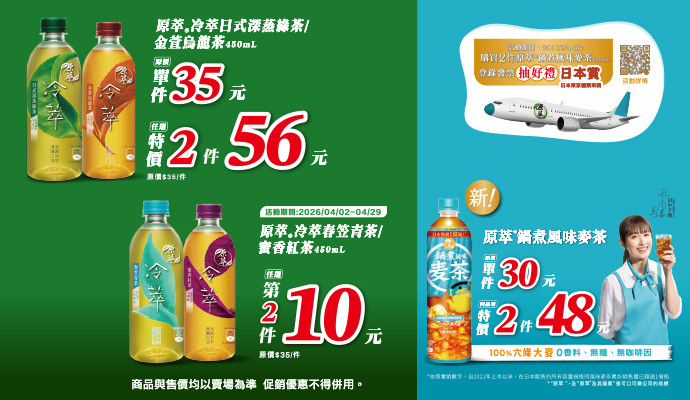 ✦原萃限定活動✦