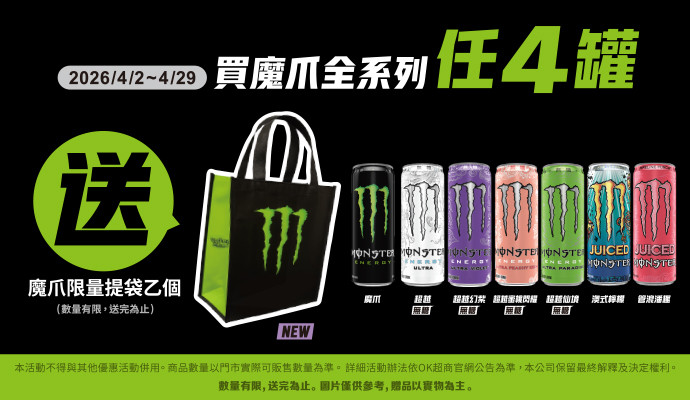 ✦魔爪限量購物袋✦