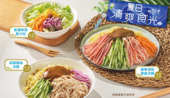 ✦夏日清爽時光✦