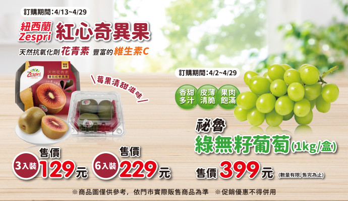 ✦新鮮水果搶鮮訂✦