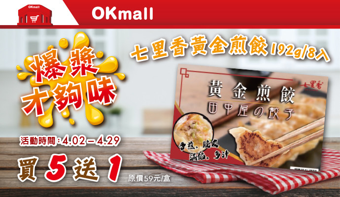 ✧爆漿才夠味✧