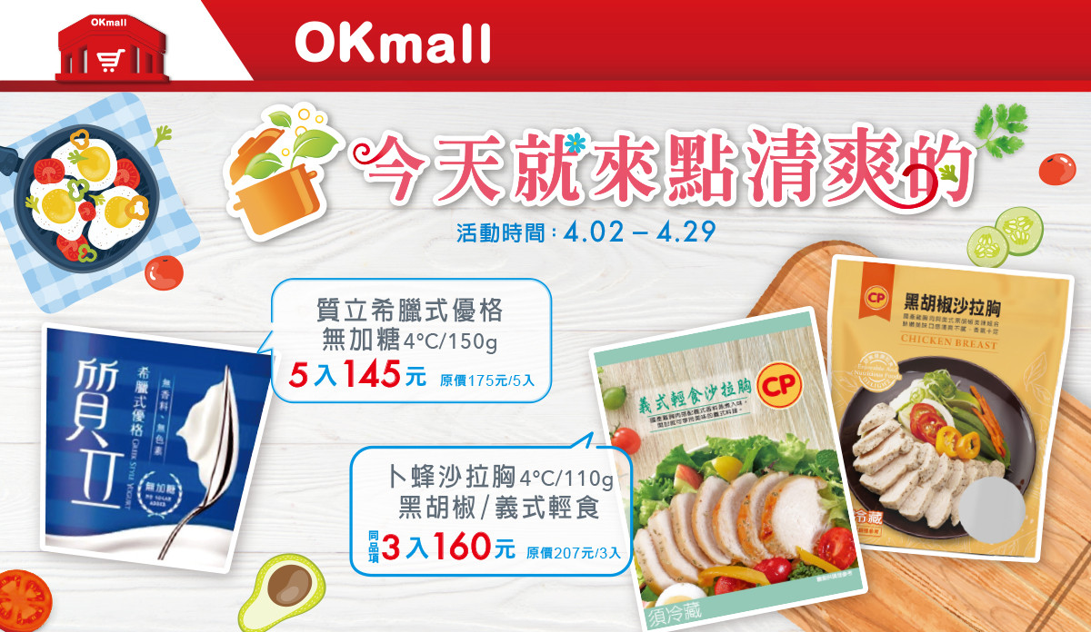 ✧今天就來點清爽的✧