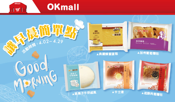 ✧讓早晨簡單點✧