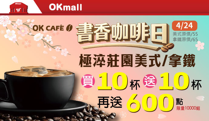 ⭐書香咖啡日⭐