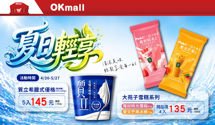 ✧夏日輕享✧