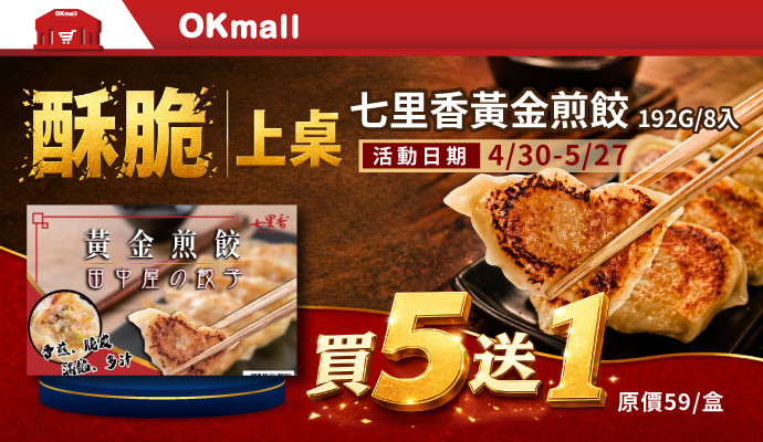 ✧酥脆上桌✧