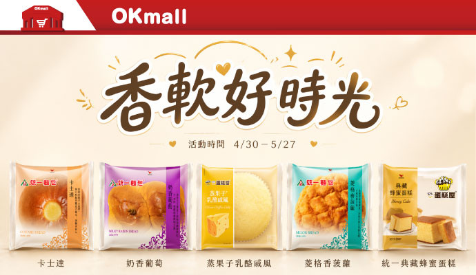✧香軟好食光✧