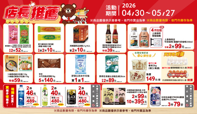 ✔店長推薦✔