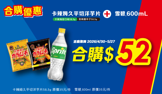✦合購優惠價✦