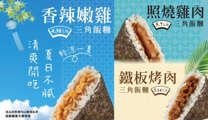 ✦清爽開吃 夏日不膩✦