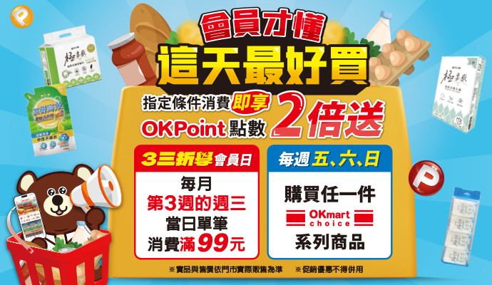 ✦指定條件點數兩倍送✦
