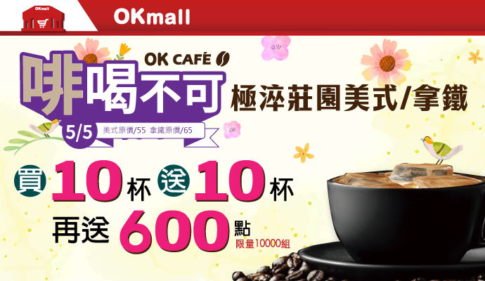 ⭐啡喝不可⭐