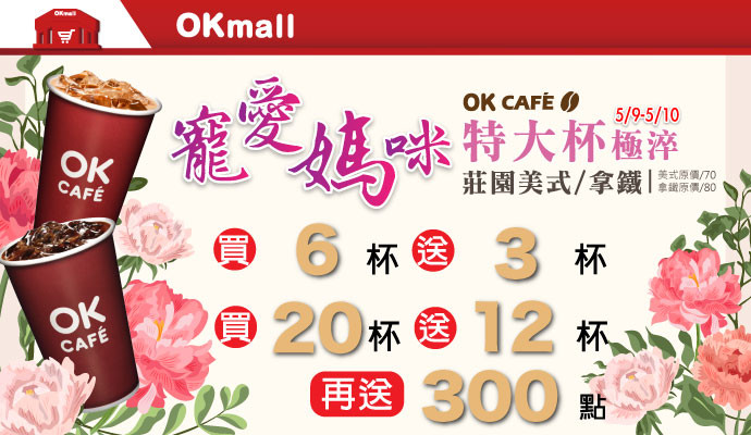 ✅寵愛媽咪