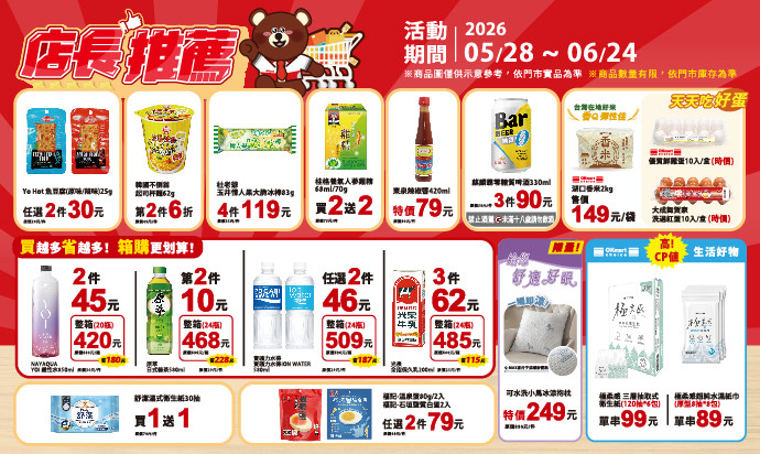 ✔店長推薦✔
