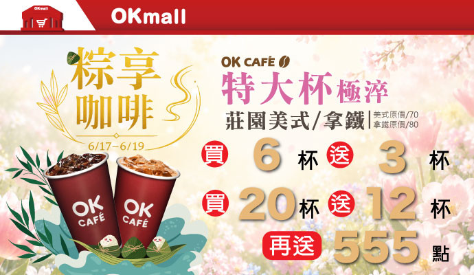 ✅粽享咖啡