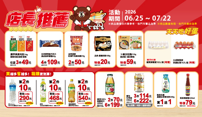 ✔店長推薦✔