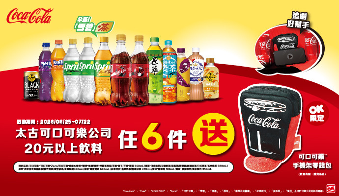 ✦任6件送手機架零錢包✦