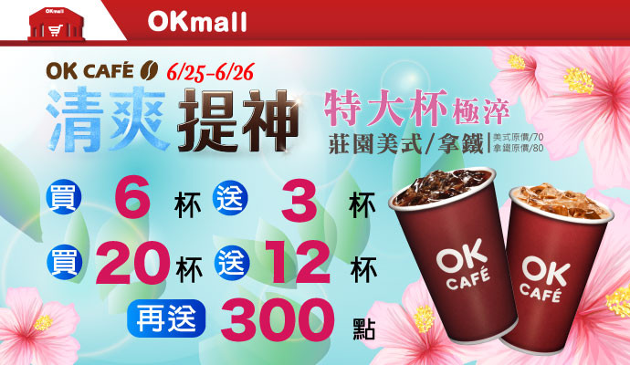 ✅清爽提神