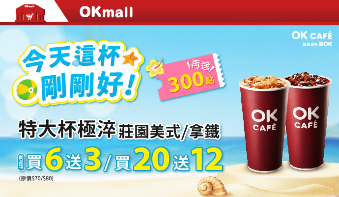 ✅特大杯極萃莊園美式/拿鐵