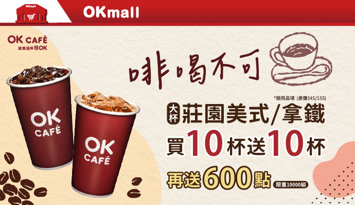 ⭐啡喝不可 ⭐