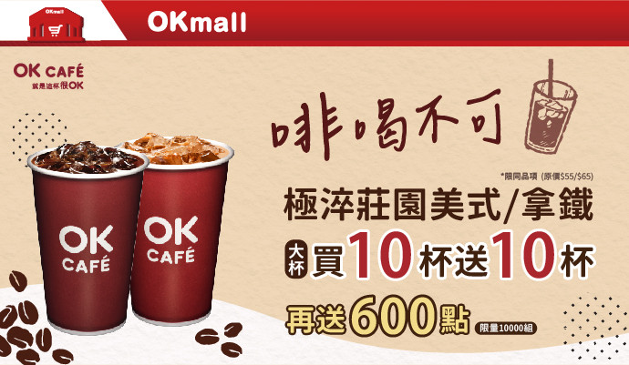 ⭐啡喝不可 ☕