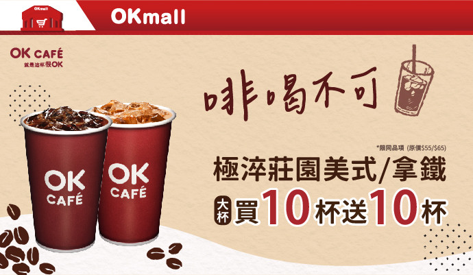 ⭐啡喝不可 ☕