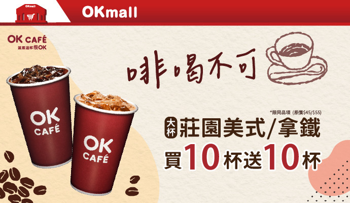 ⭐啡喝不可☕