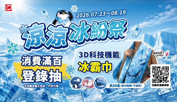 ✦涼涼冰紛祭✦